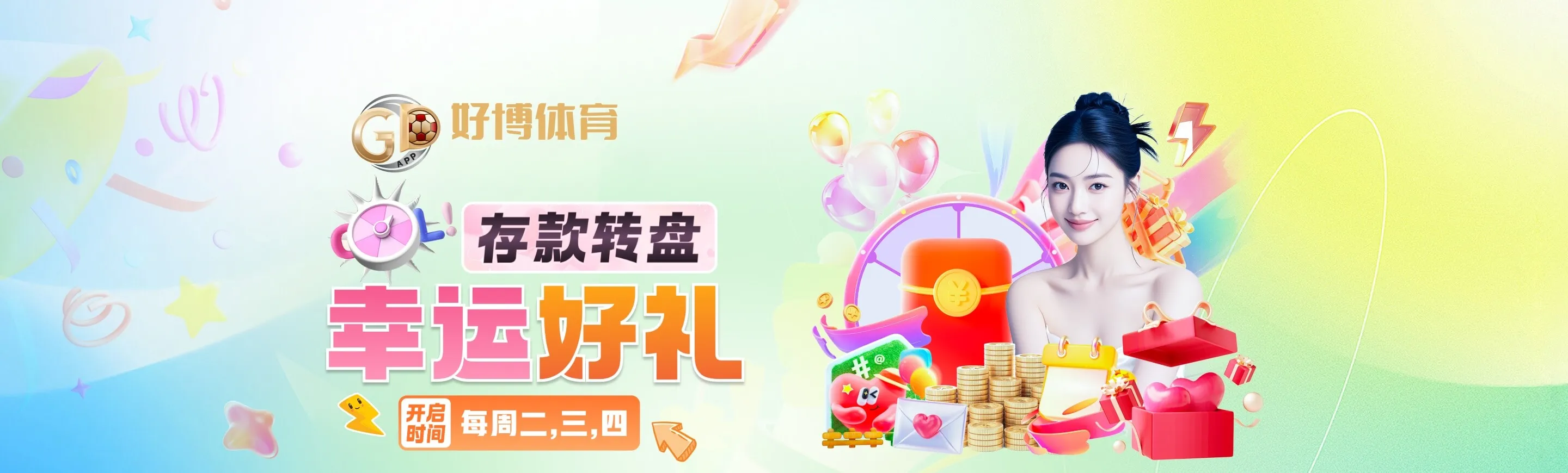 体育专题画面